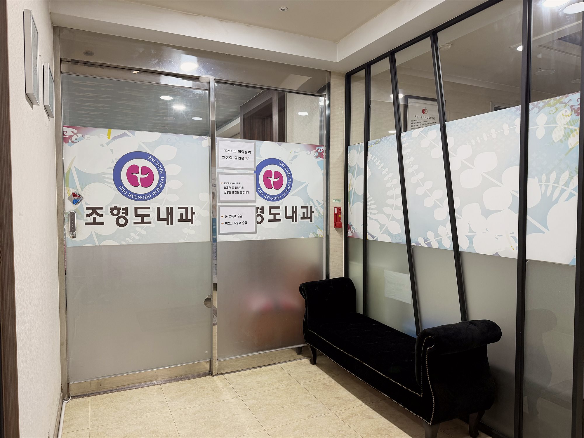 인공신장실 출입문 — 감염 관리를 위해 보호자·면회객 출입을 제한합니다